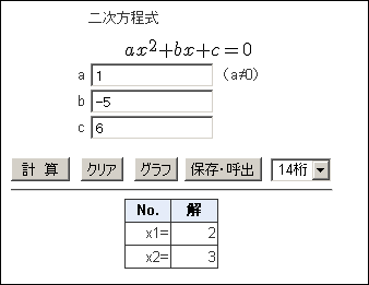 生活 や 実務 に 役立つ 計算 サイト