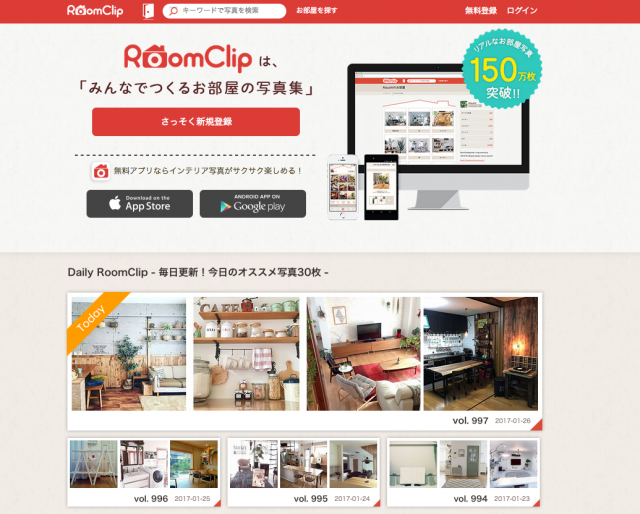 Roomclip