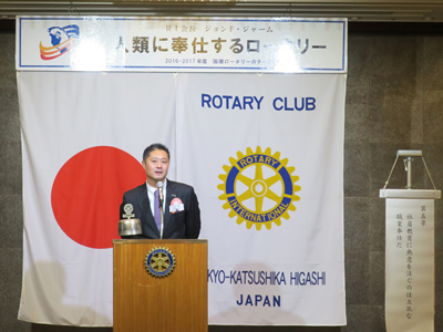 東京葛飾東ロータリークラブ　卓話